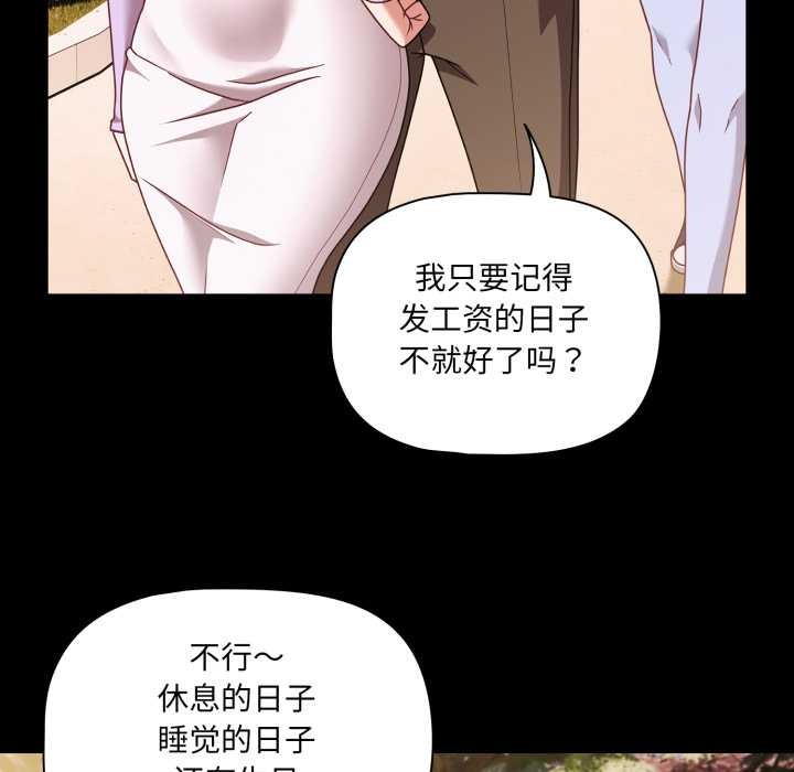 幸福来得太突然第53話