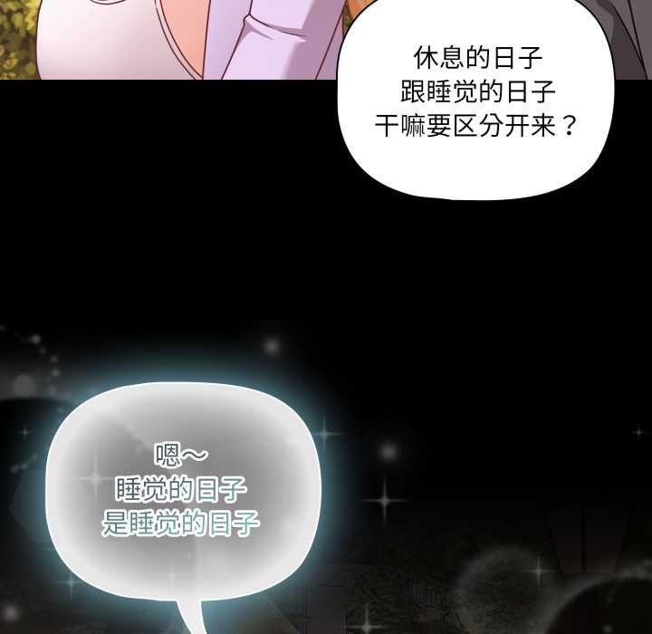 幸福來得太突然第53話