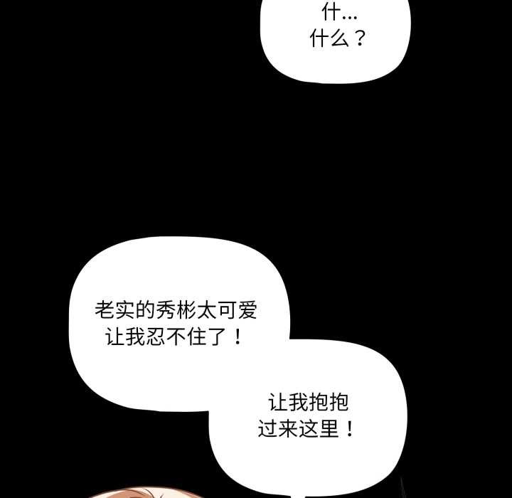 幸福来得太突然第53話