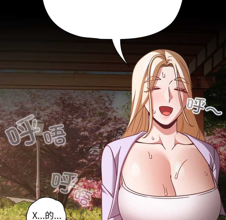 幸福来得太突然第53話