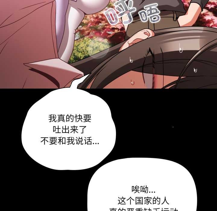 幸福来得太突然第53話