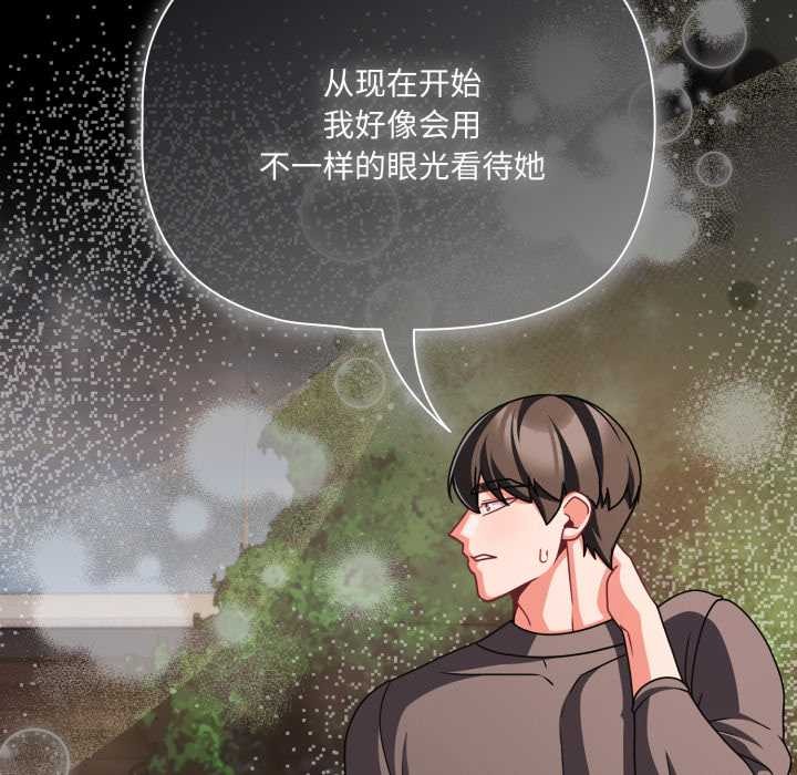 幸福来得太突然第53話