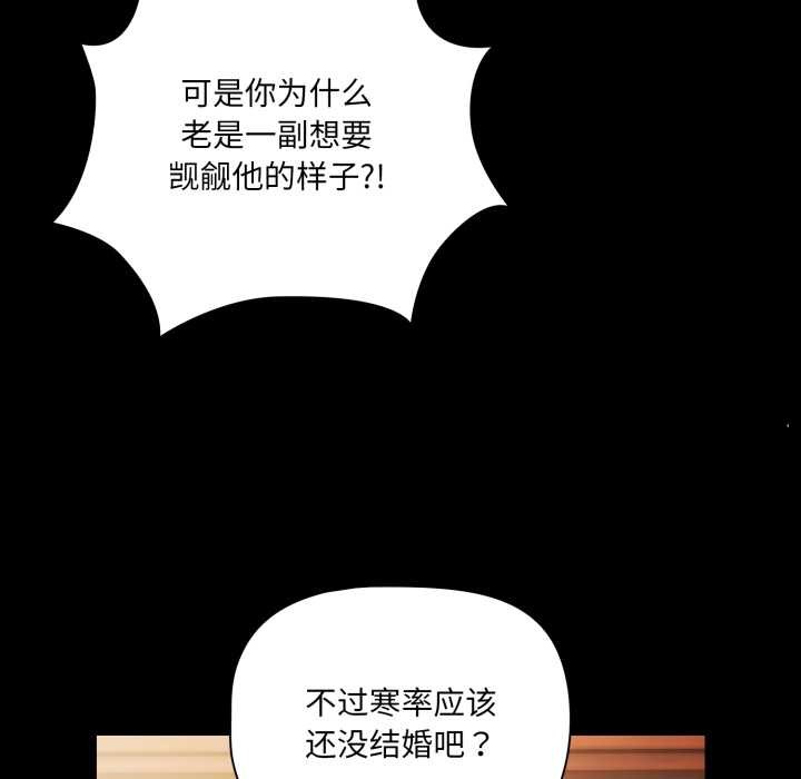 幸福來得太突然第53話