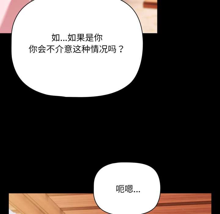幸福来得太突然第53話