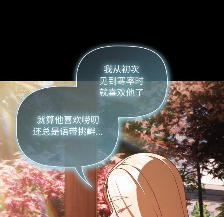 幸福来得太突然第53話