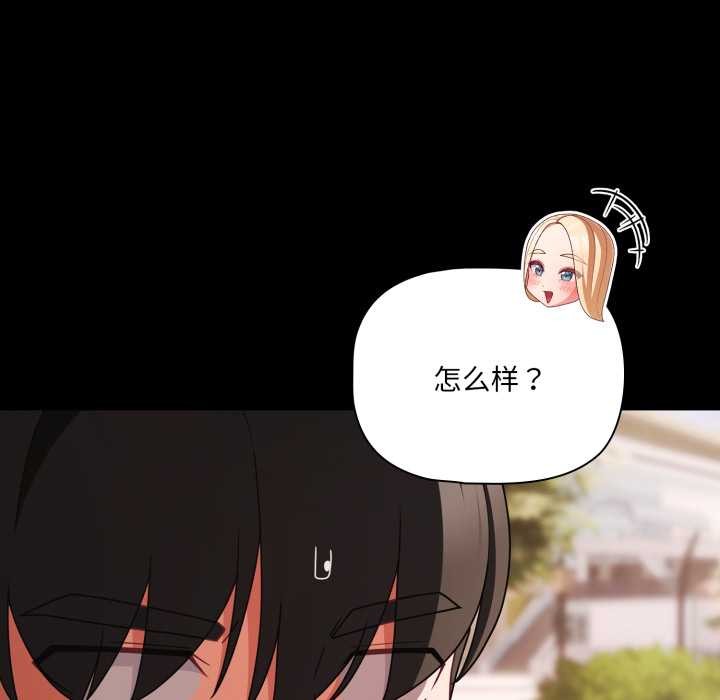 幸福來得太突然第53話