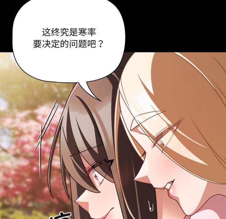 幸福来得太突然第53話