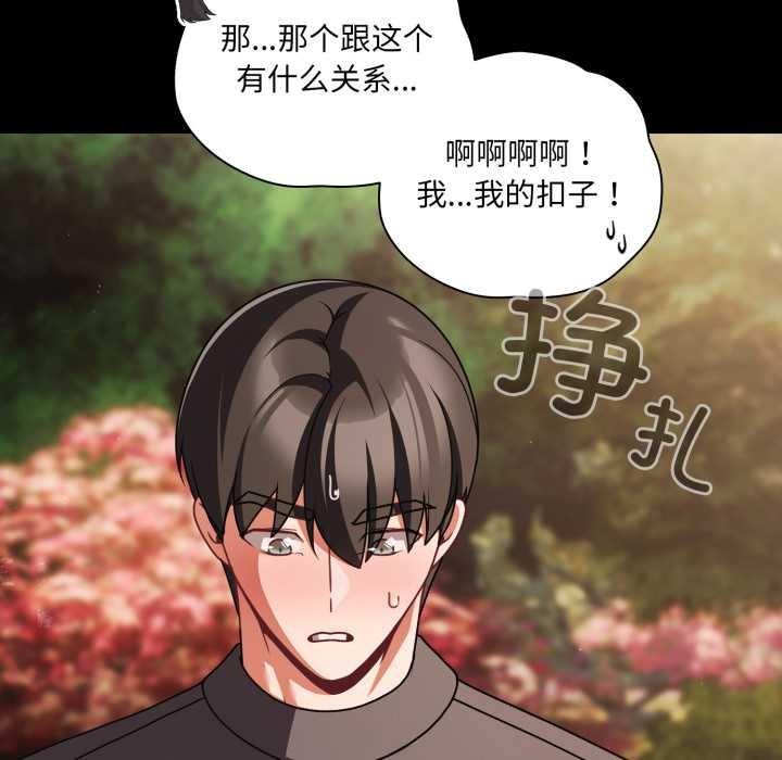 幸福来得太突然第53話