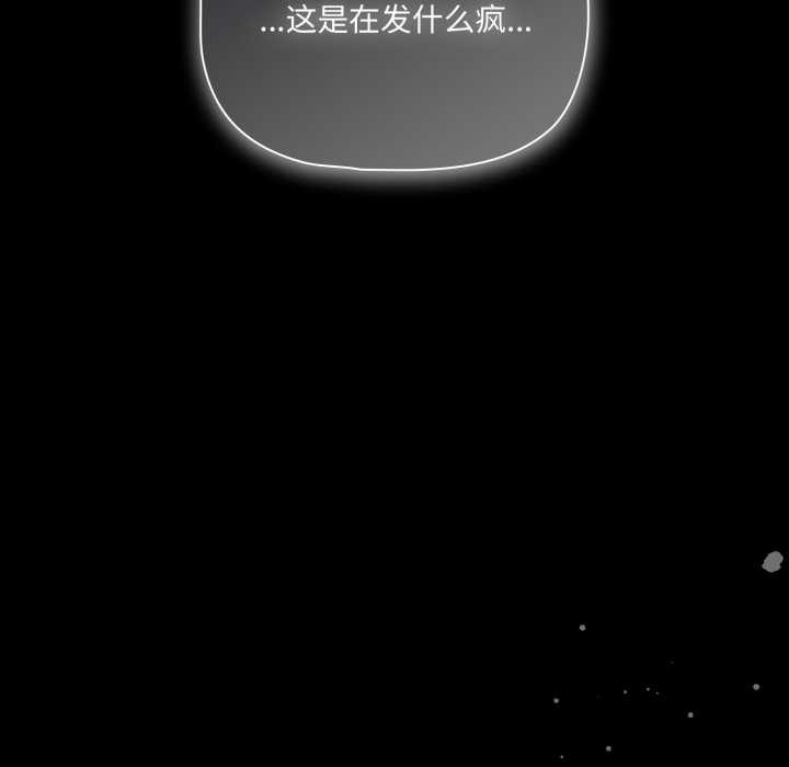 幸福來得太突然第53話