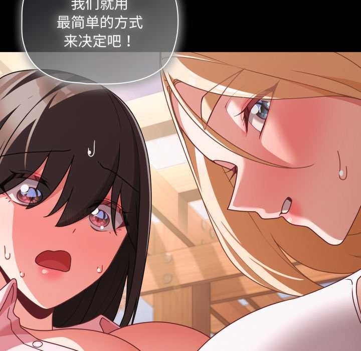 幸福来得太突然第53話