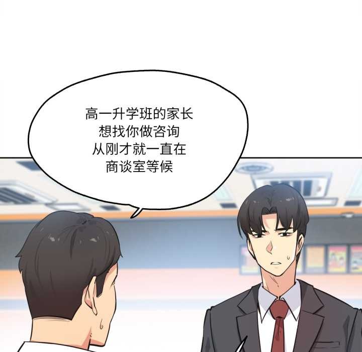 爸爸也疯狂第39話