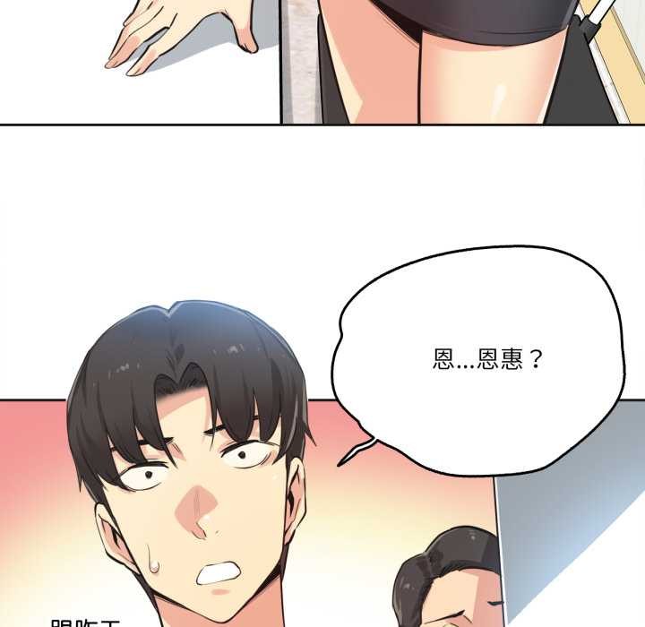 爸爸也疯狂第39話