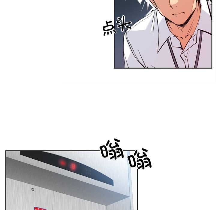 爸爸也疯狂第39話