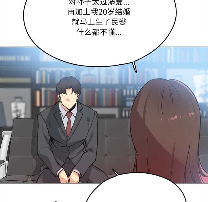 爸爸也瘋狂第39話