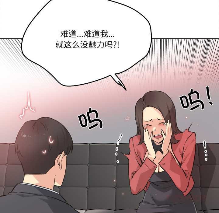 爸爸也疯狂第39話