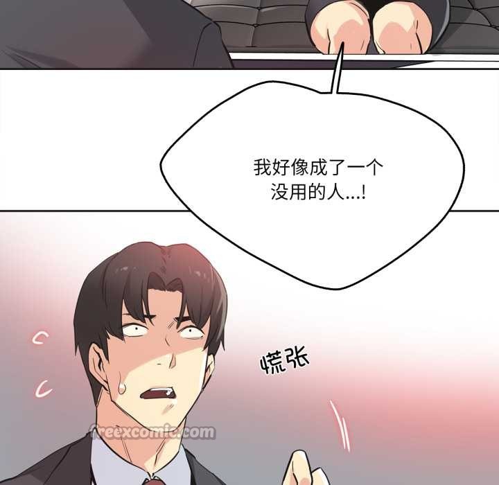 爸爸也疯狂第39話