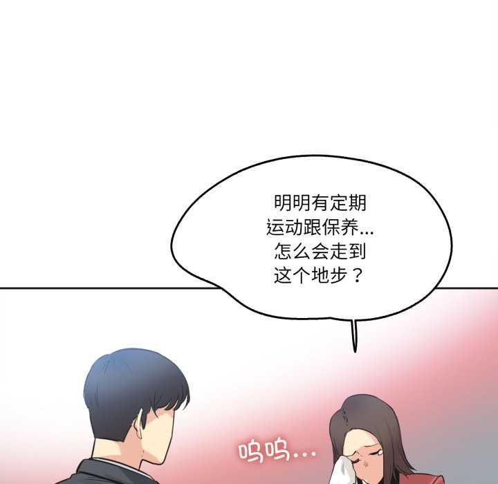 爸爸也疯狂第39話