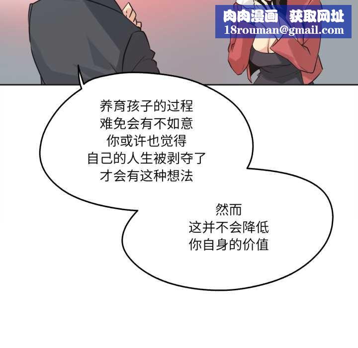爸爸也瘋狂第39話