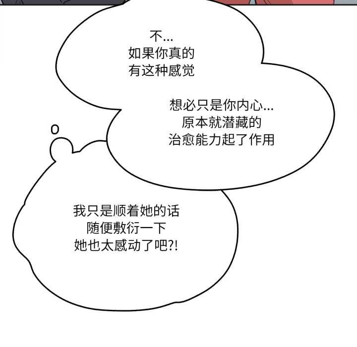 爸爸也瘋狂第39話