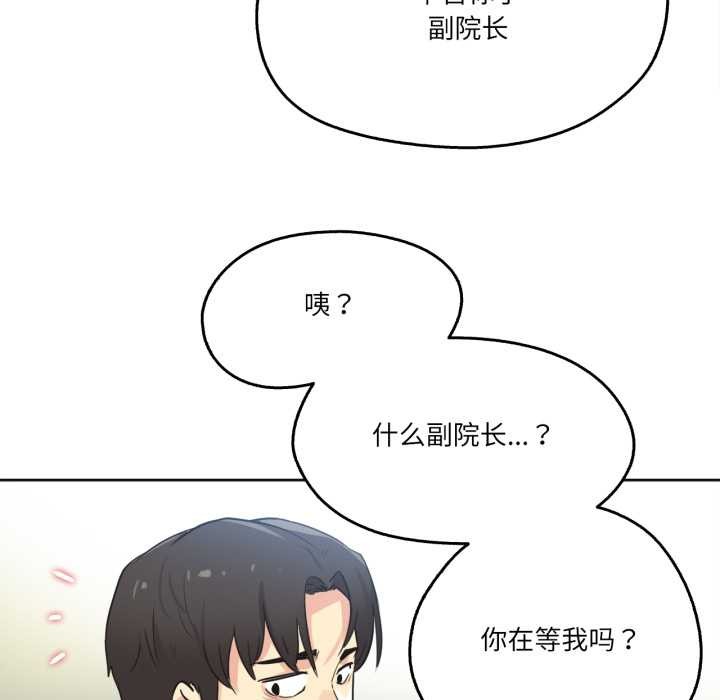 爸爸也疯狂第39話