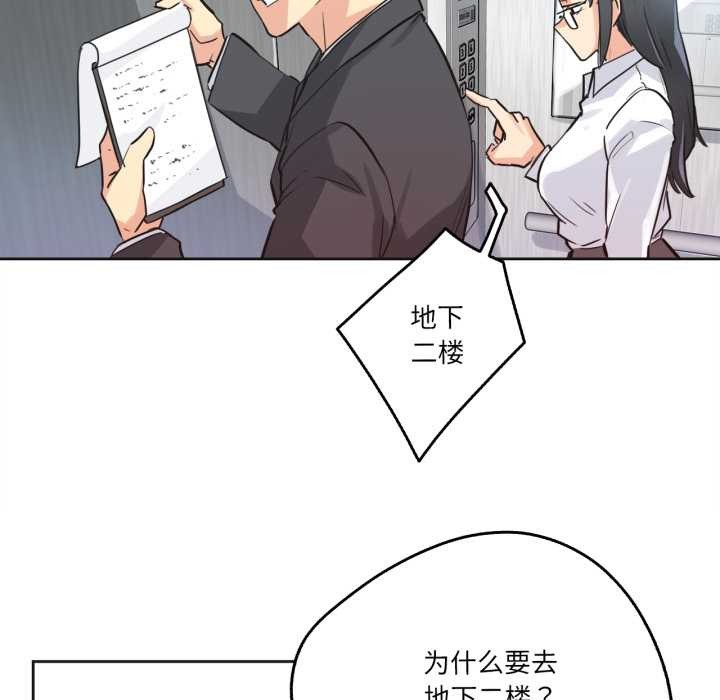 爸爸也瘋狂第39話