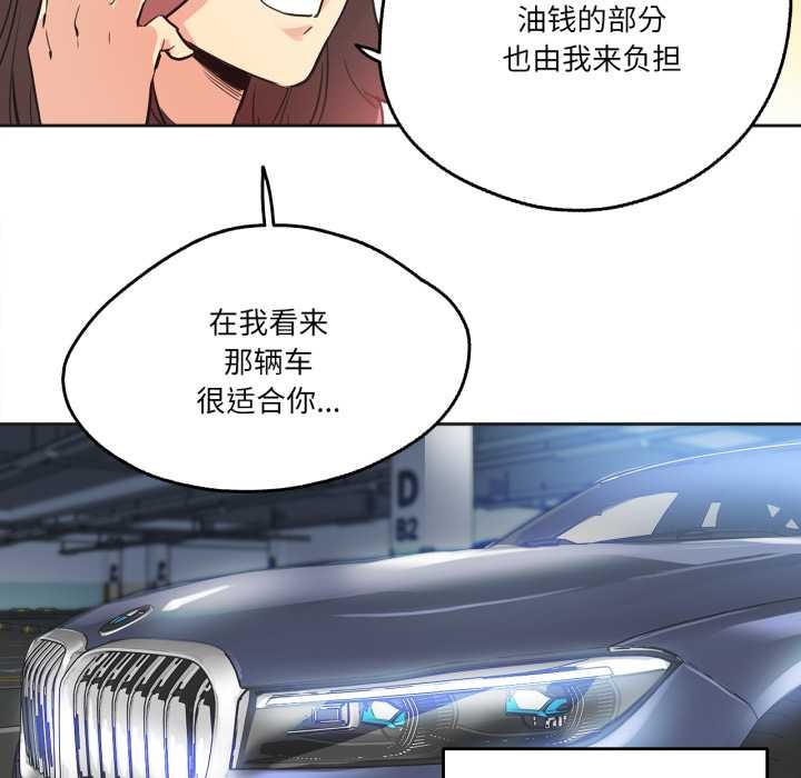 爸爸也疯狂第39話