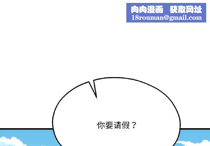 我的傻瓜男友第41話