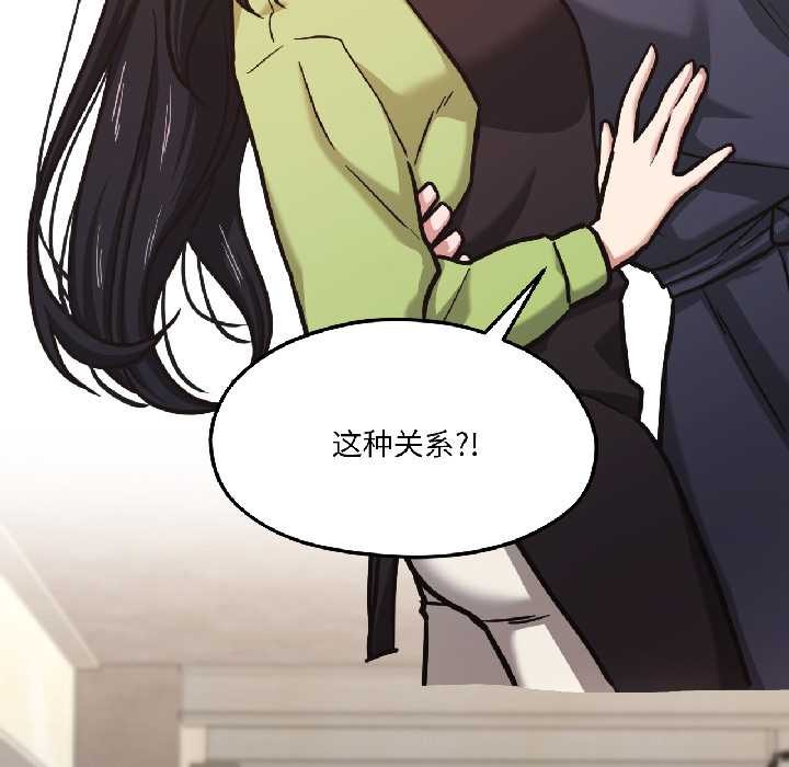 我的傻瓜男友第41話