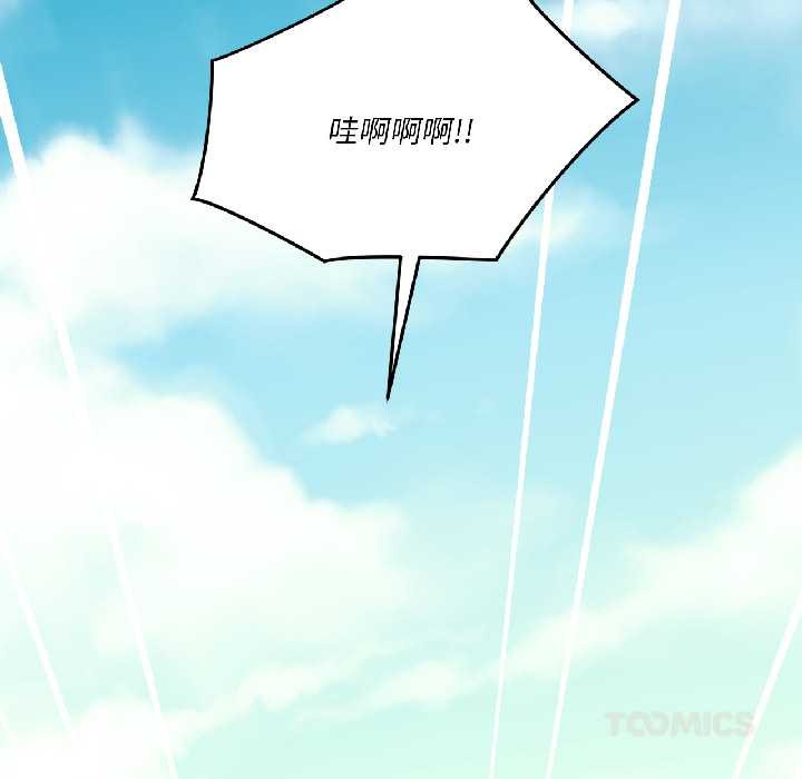 我的傻瓜男友第41話