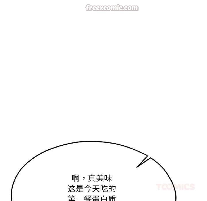 我的傻瓜男友第41話