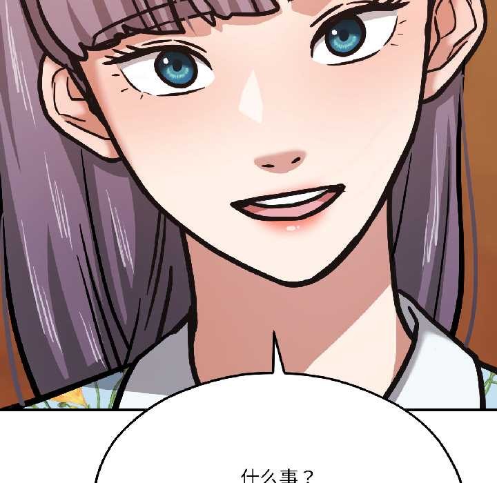 我的傻瓜男友第41話