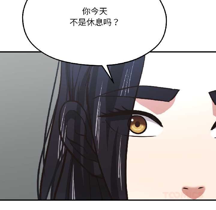 我的傻瓜男友第41話