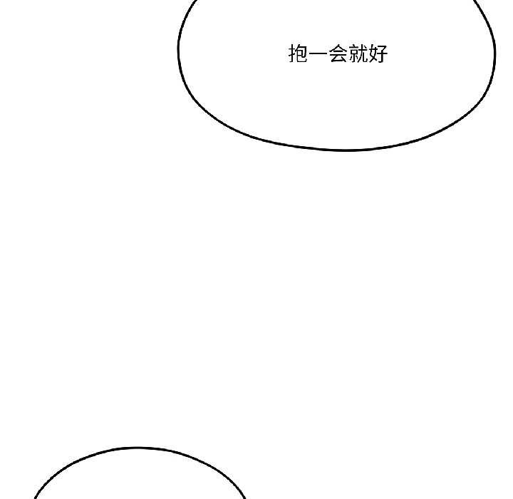 我的傻瓜男友第41話