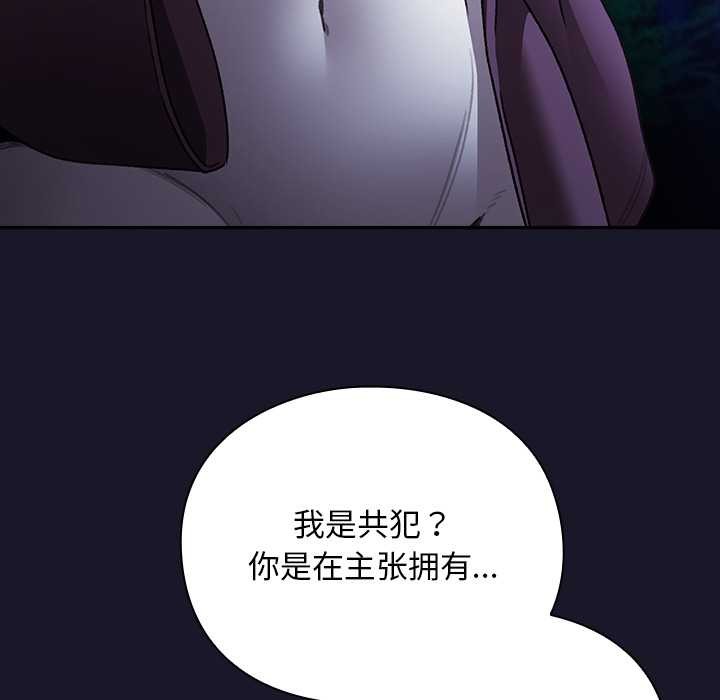 男人稀缺的异世界第15話