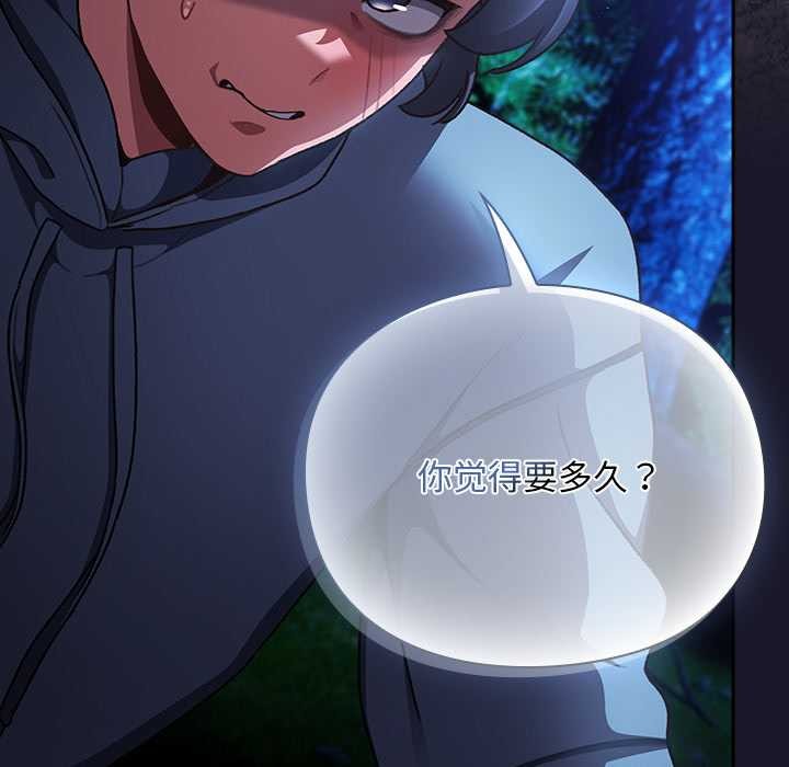 男人稀缺的异世界第15話