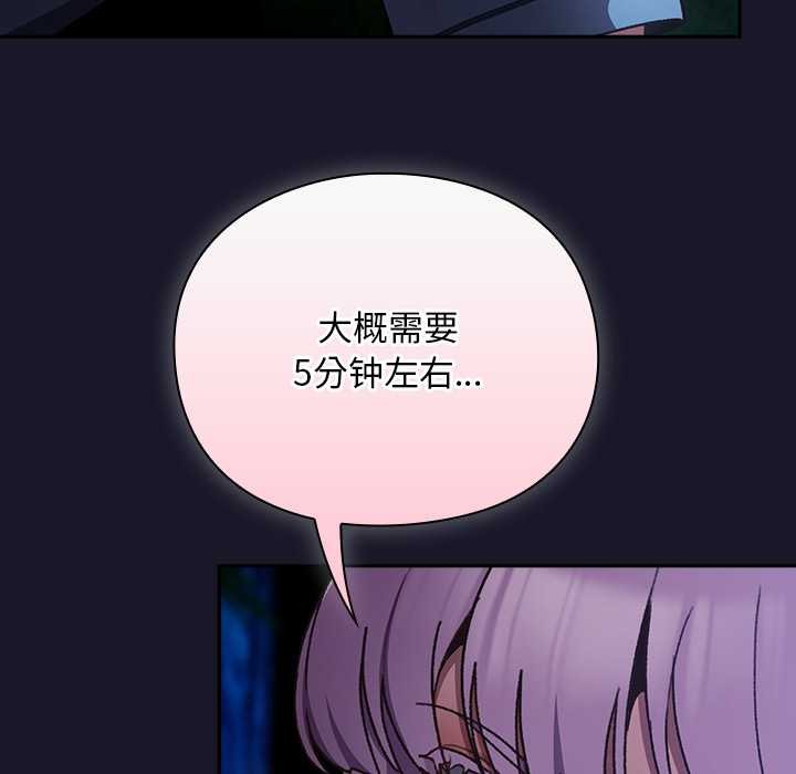 男人稀缺的異世界第15話