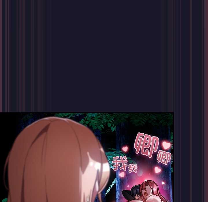 男人稀缺的异世界第15話