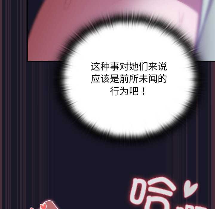 男人稀缺的異世界第15話