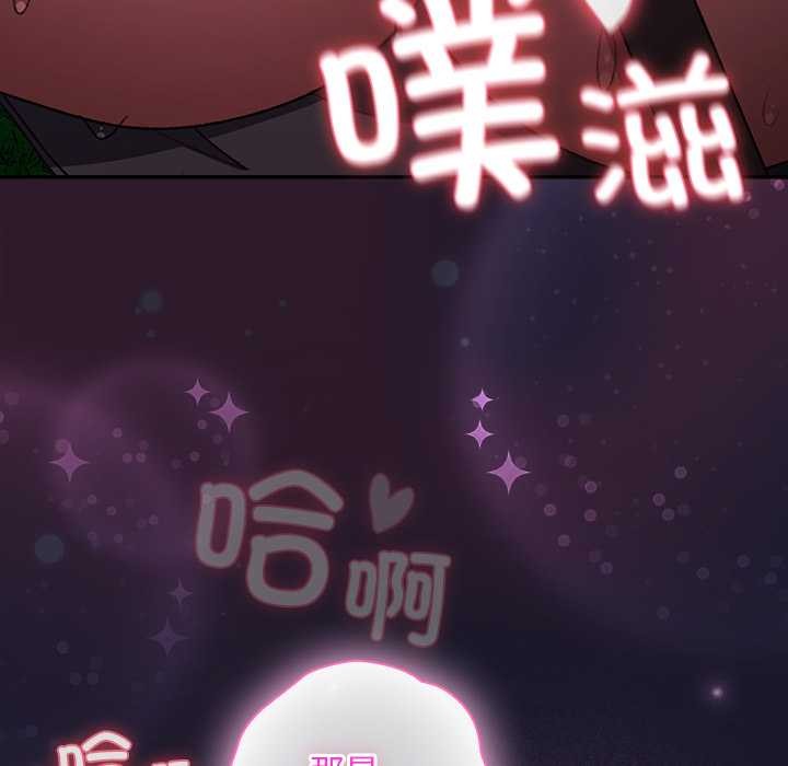 男人稀缺的異世界第15話