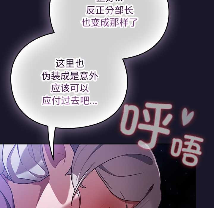 男人稀缺的异世界第15話