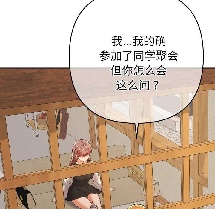 她们教会我的事第12話