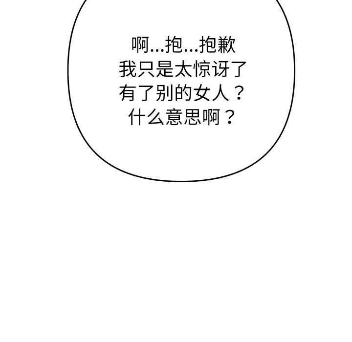 她们教会我的事第12話