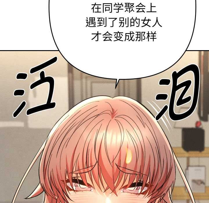 她们教会我的事第12話