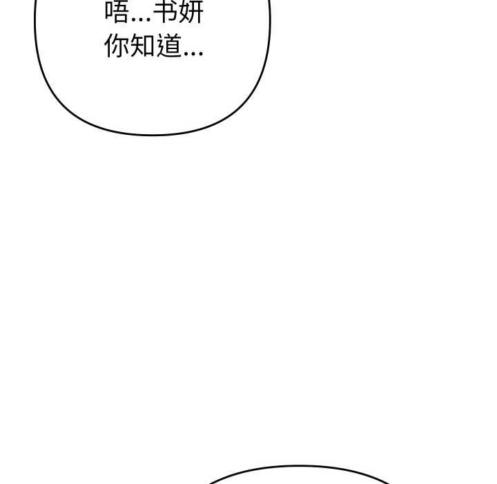 她们教会我的事第12話