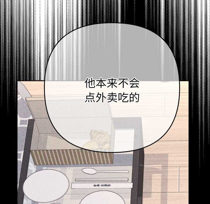 她们教会我的事第12話