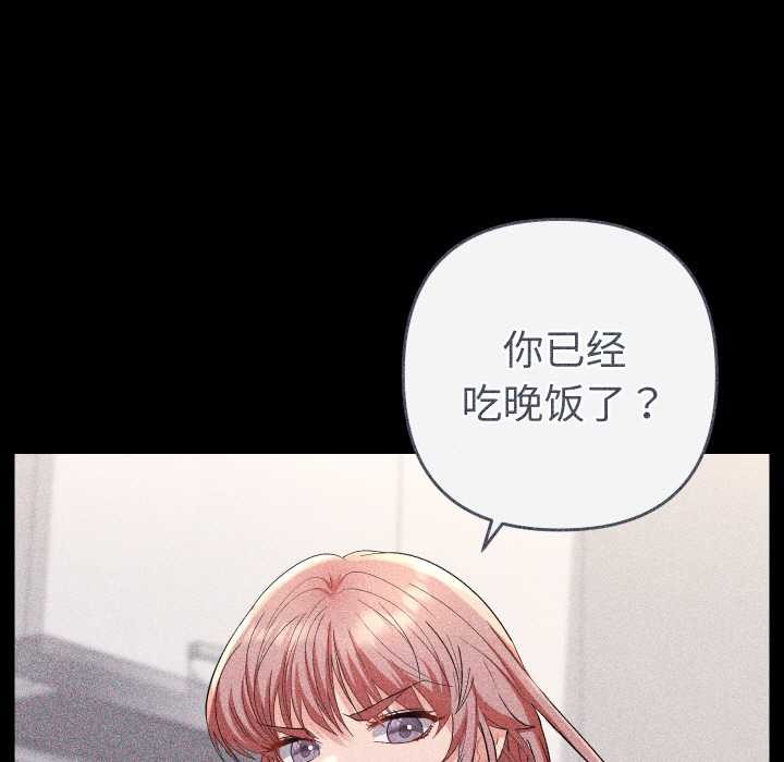 她们教会我的事第12話