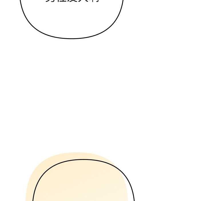 她们教会我的事第12話