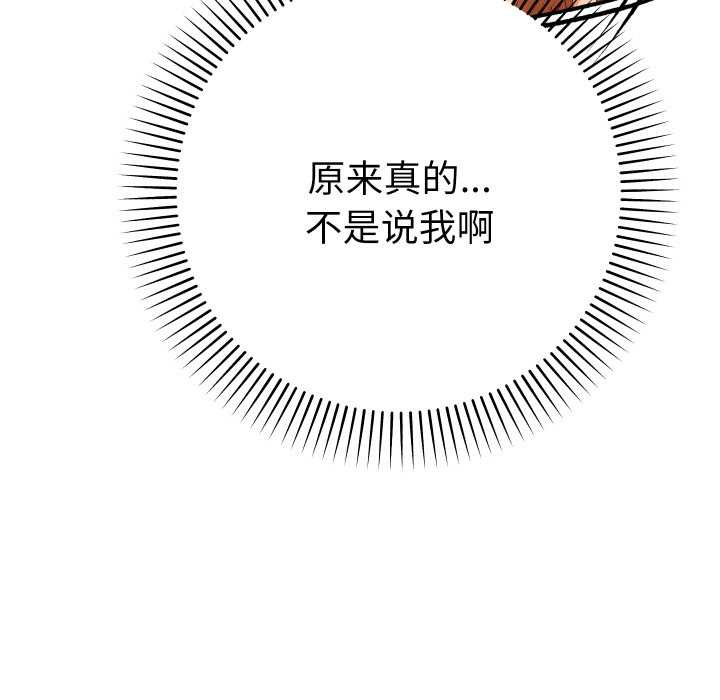 她们教会我的事第12話