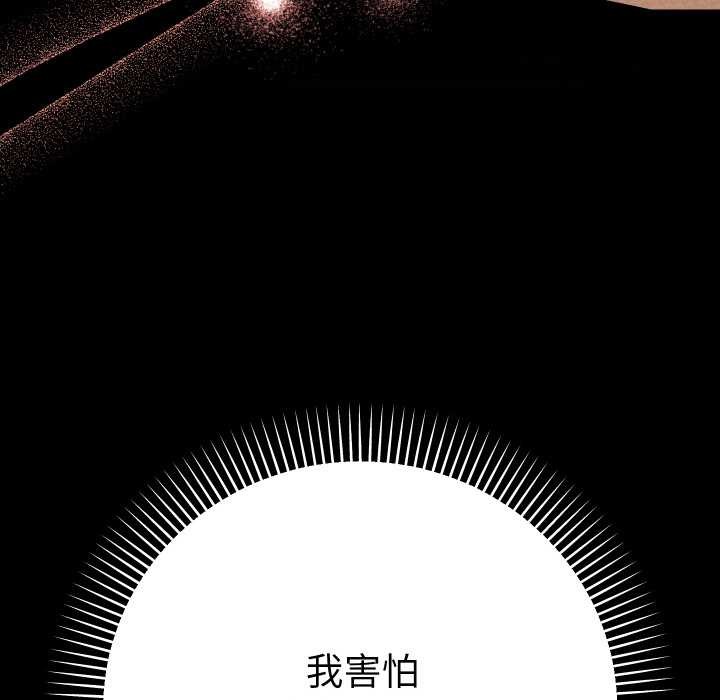 她们教会我的事第12話