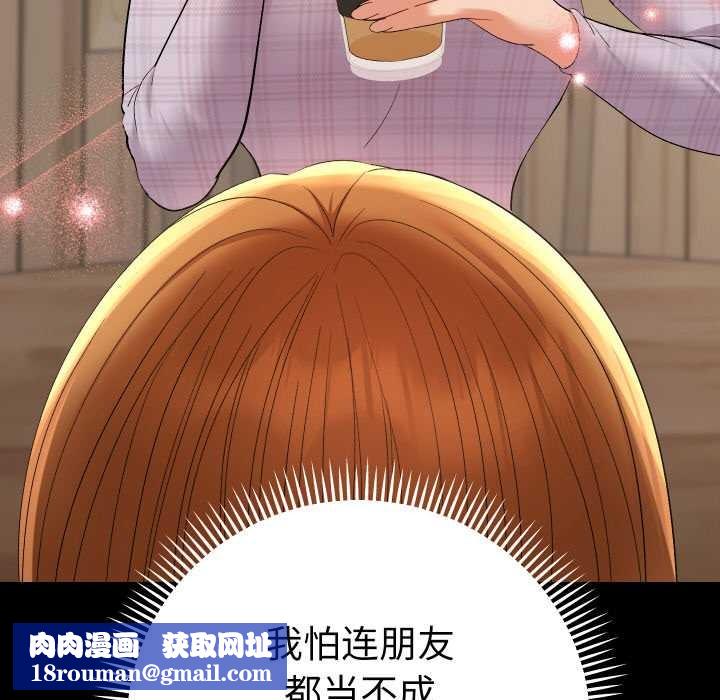 她們教會我的事第12話